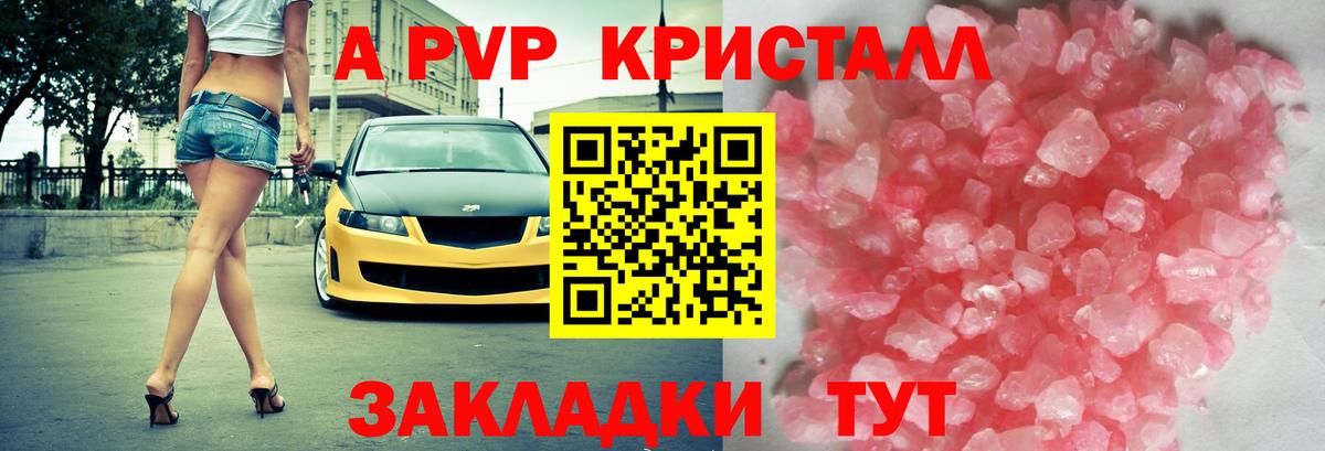 Alfa_PVP СК КРИС  А ПВП  Вход с VPN  Шали  А ПВП мука 