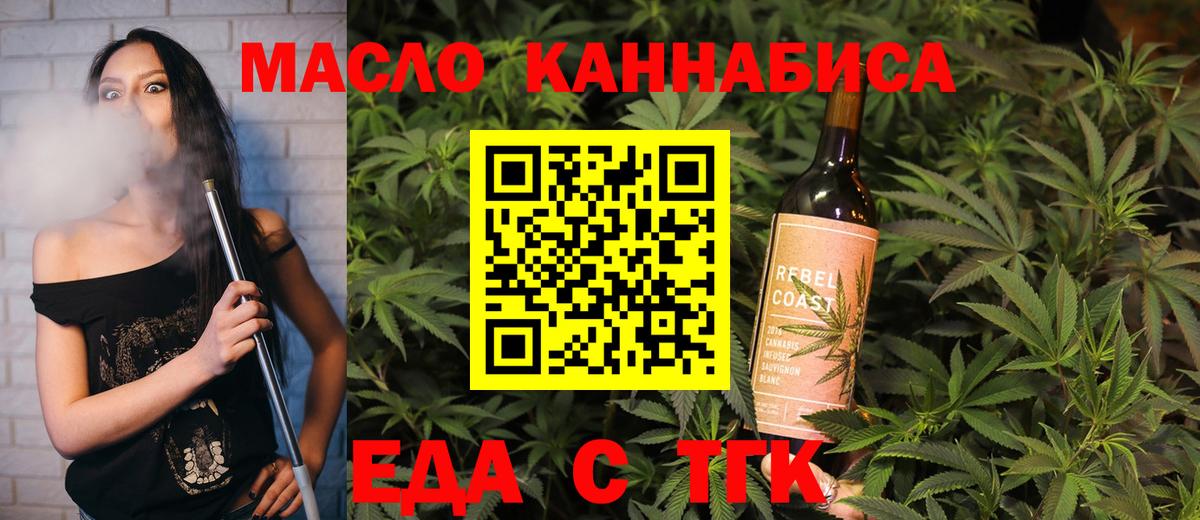 Cannafood конопля  Вход с VPN  Шали 