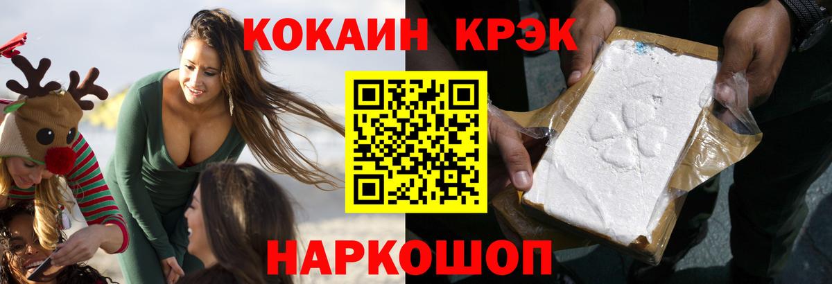 Шали  Кокаин VHQ  Cocaine  КОКАИН VHQ  закладки  Вход с VPN 
