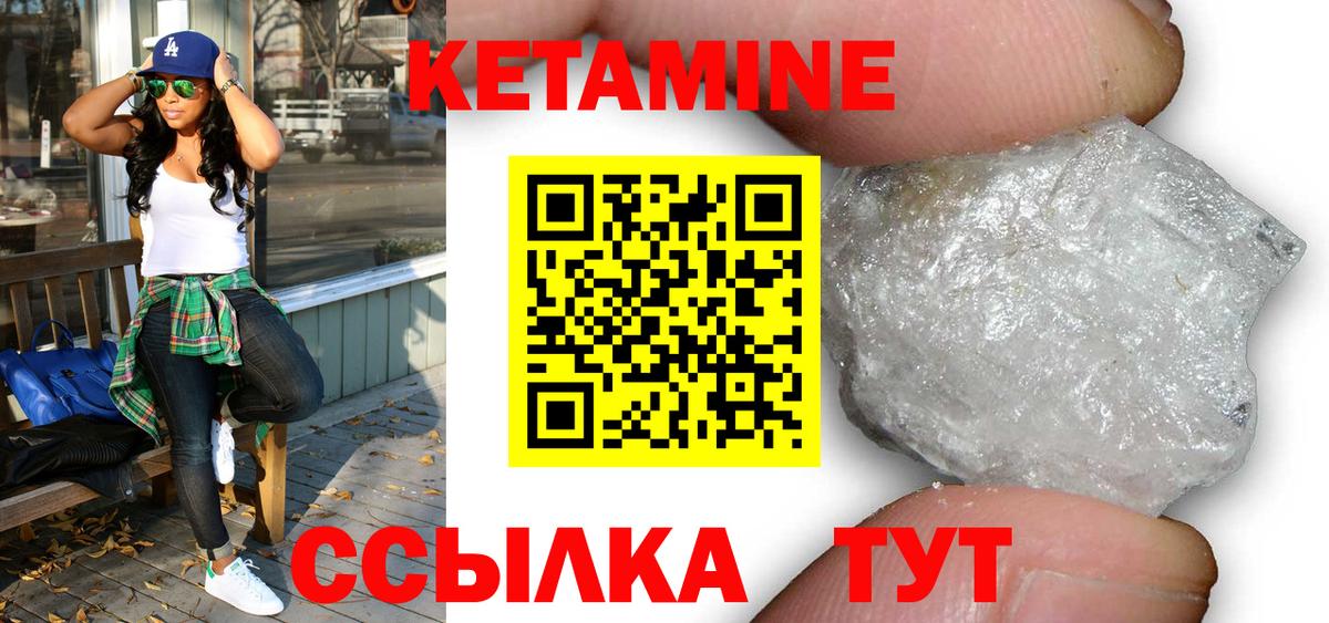 Кетамин VHQ Шали