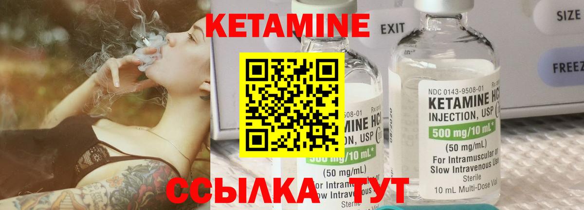 КЕТАМИН VHQ  Вход с VPN  Шали 