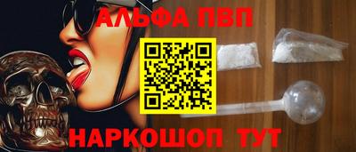 ALPHA PVP Кумертау