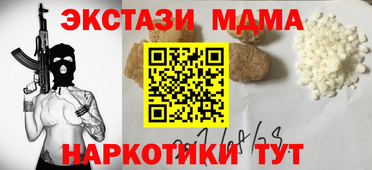 Шали  МДМА Molly  MDMA молли  Вход с VPN 