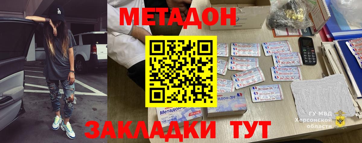 Метадон кристалл  OMG маркетплейс  Вход с VPN  Шали  Метадон methadone 