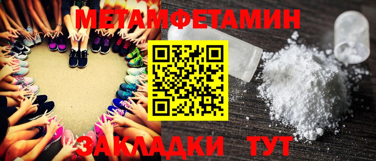 Первитин Декстрометамфетамин 99.9%  Первитин Декстрометамфетамин 99.9%  Шали  Вход с VPN 